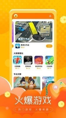 闪电龟游戏盒app下载