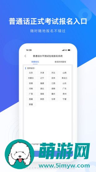 畅言普通话安卓正式版下载
