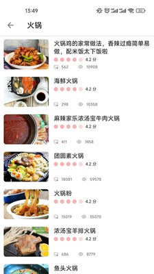 新京菜谱做菜教程专业版v4.8.6下载