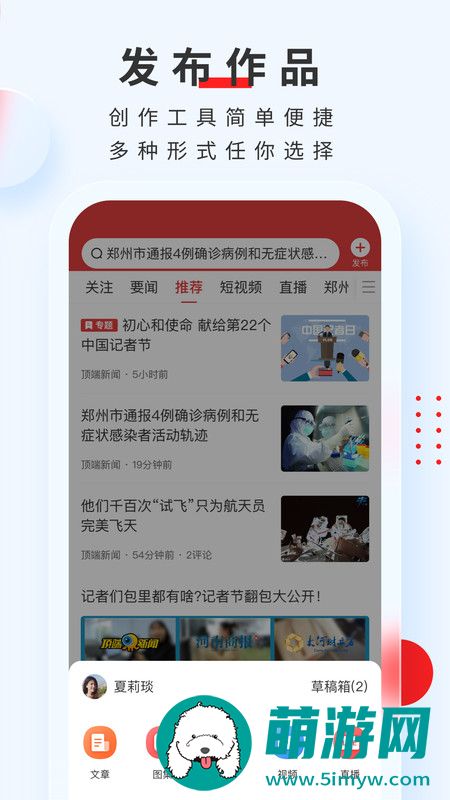 顶端新闻河南日报网页版v7.6.4下载