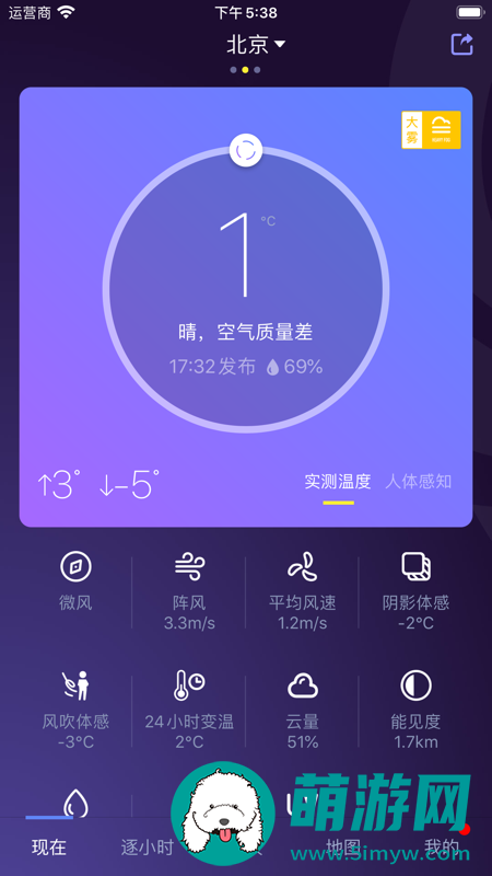 中国天气精准查询正式版v8.4.1下载