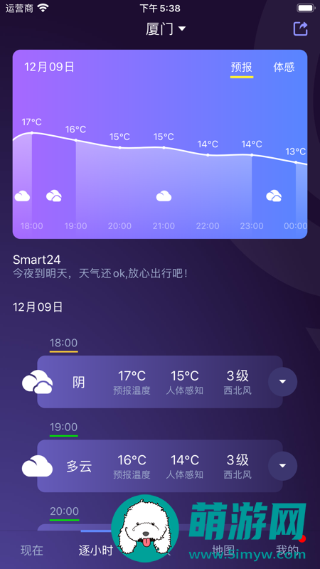 中国天气ios下载最新版