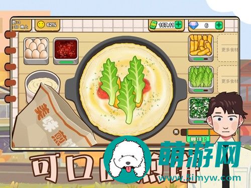 可口的煎饼美食制作中文版v4.5.3下载