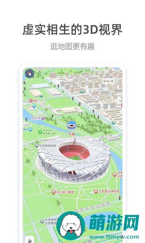 高德地图AR实景苹果版v12.0.2下载