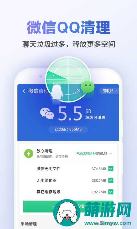 猎豹清理大师手机加速正式版v6.22.2下载