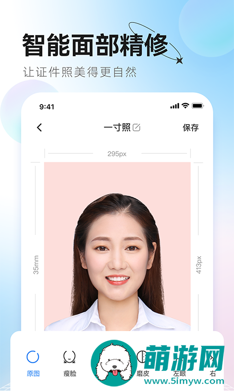 更美证件照智能修图专业版v2.0.1下载