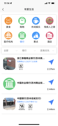 常熟市无障碍地‪图APP