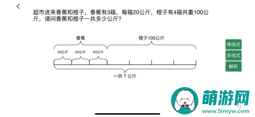 解小学应用题APP官方版