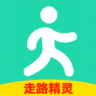 走路精灵app