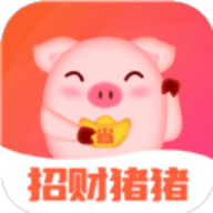 招财猪猪app