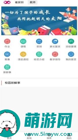 凌语教育app