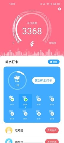 走路精灵app