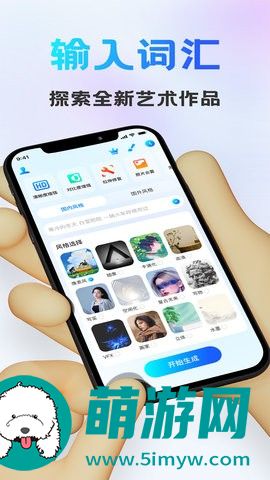 Ai画图秀app