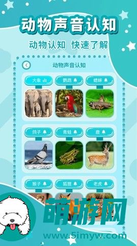 幼儿故事大全app