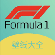 F1壁纸app手机版