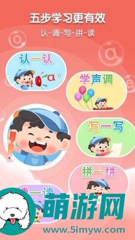 淘淘爱拼音app极速版