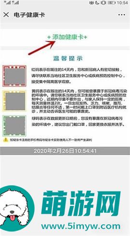 湖南省居民健康卡正版