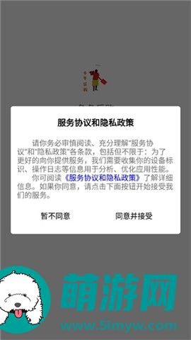 冬冬乐购app2022版