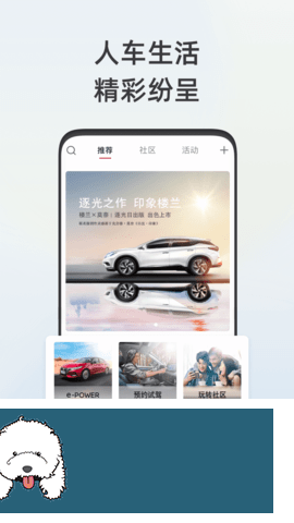 日产奇骏远程解锁车辆app正式版