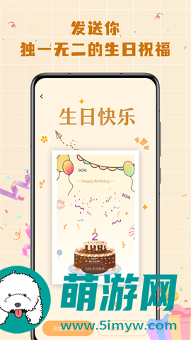 电子生日蛋糕2022版