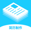 CV极简简历app2022最新版