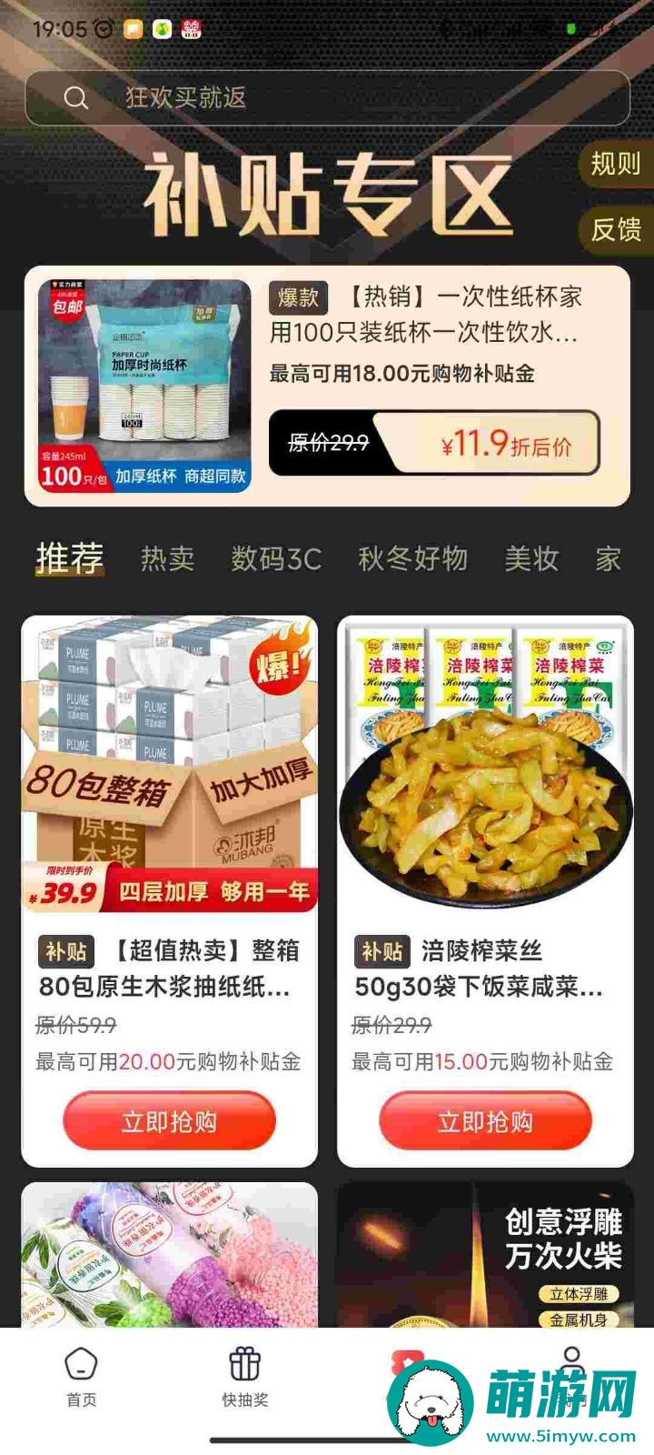 波波省app免费版
