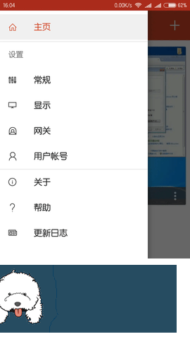 微软远程桌面app中文版最新版