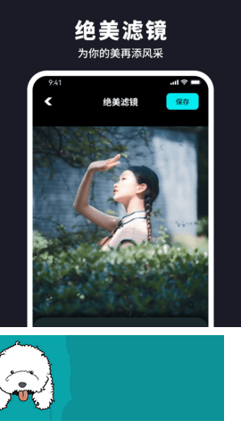 水珠相机app正式版