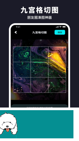 水珠相机app正式版