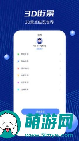 天通北斗地图app最新版