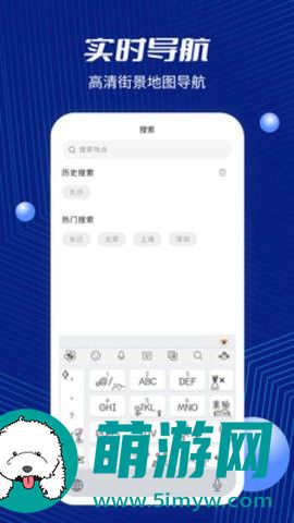 天通北斗地图app最新版