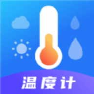天气ai温度计app免费版