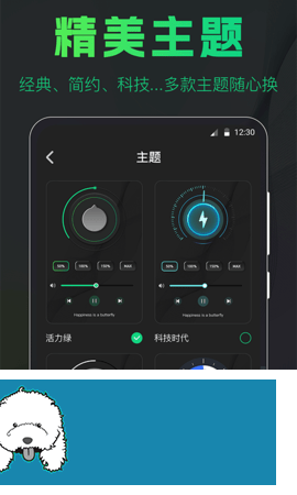 手机扩音器app正式版