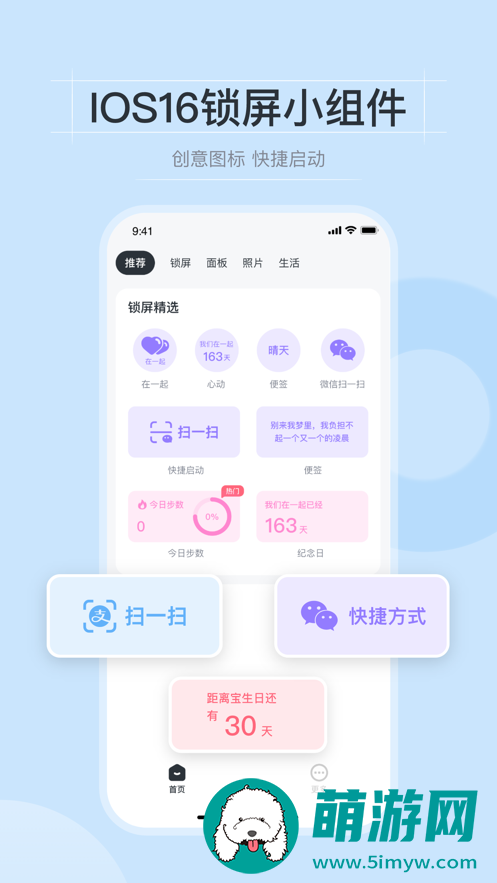 皮皮小组件app2022版