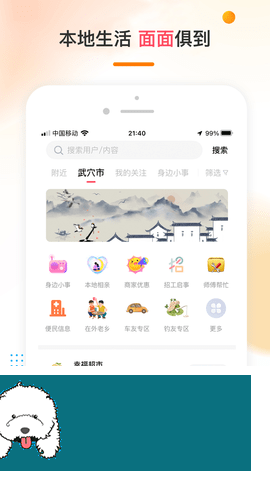 乡广场app最新版