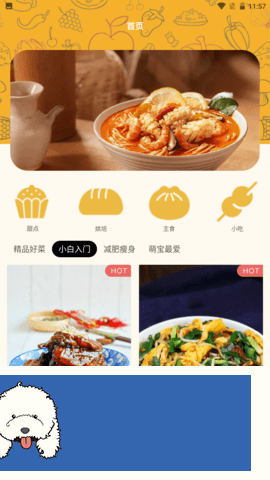 幸福路火锅app正式版