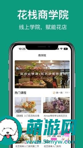 花栈app2022最新版