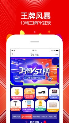 苏宁易购app客户端正式版