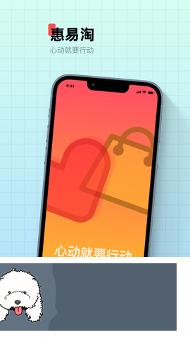 惠易淘app极速版