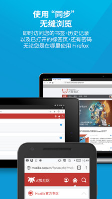 Firefox火狐浏览器手机版极速版