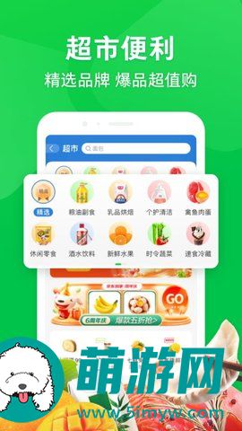 天津买菜送菜app客户端