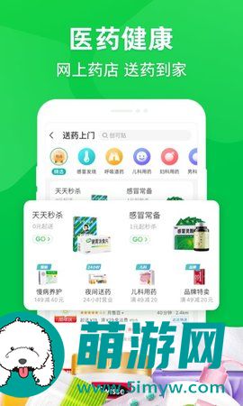 镇江买菜送菜app2022版