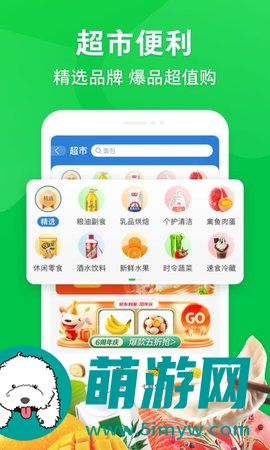 镇江买菜送菜app2022版