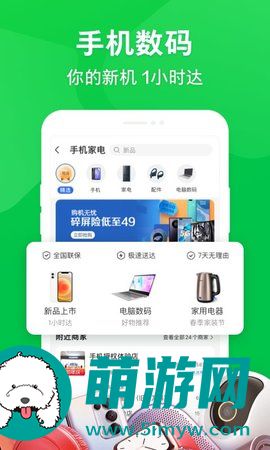 宜昌买菜送菜app2022版