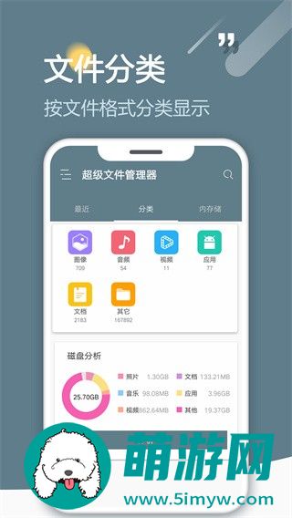 re文件浏览器中文版2022最新版