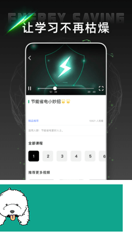 电网云课堂app2022最新版