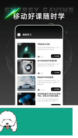电网云课堂app2022最新版