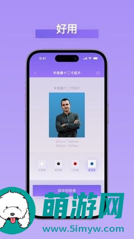 青枫证件照app最新版