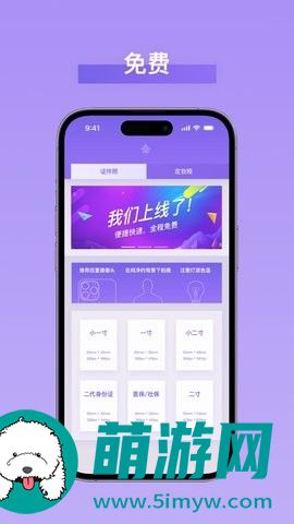 青枫证件照app最新版
