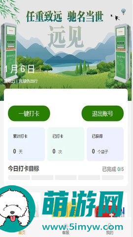 嘉睿驰鑫app手机版